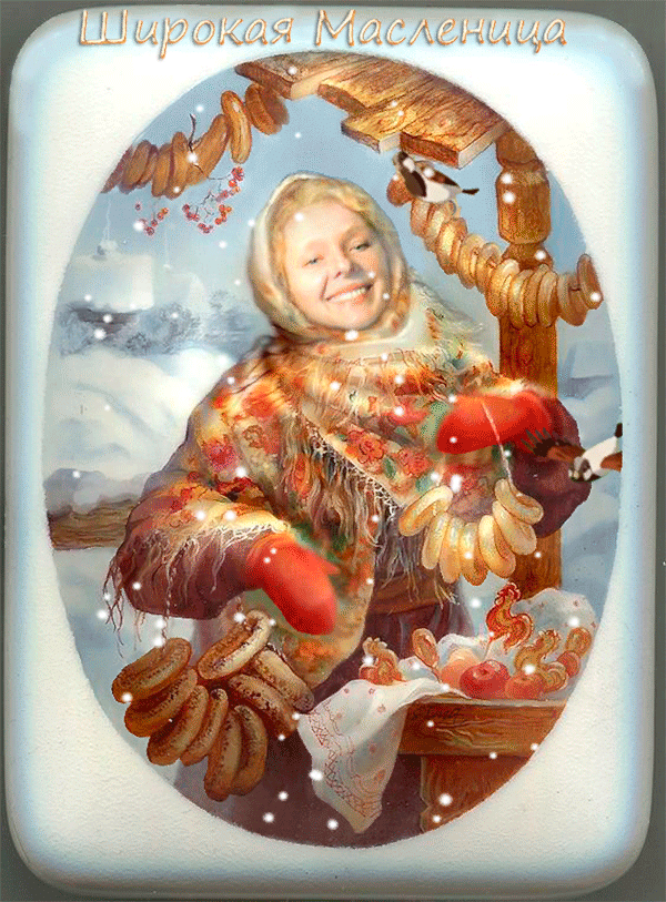 Фото Открытки с Масленицей на 2025 год – выбираем и отправляем 26